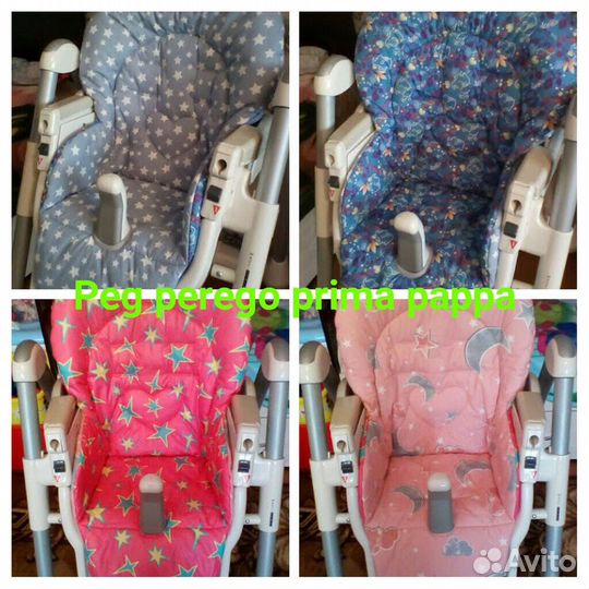 Чехлы для стульчика для кормления