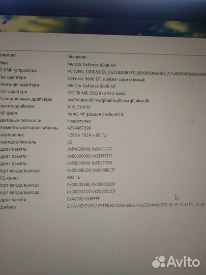 Монитор Dell 17