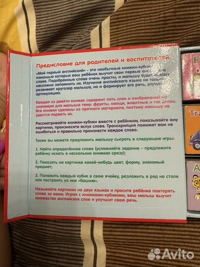 Книга мой первый английский