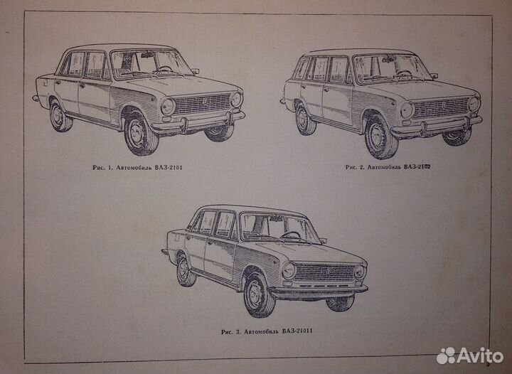 Каталог запасных частей ваз-2101, 2102, 21011