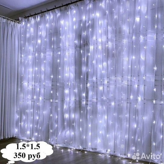 Гирлянда шторка