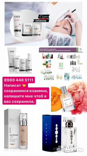 Уходовая косметика для лица