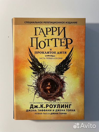 Дж.Роулинг. Дополнение к книгам про Гарри Поттера