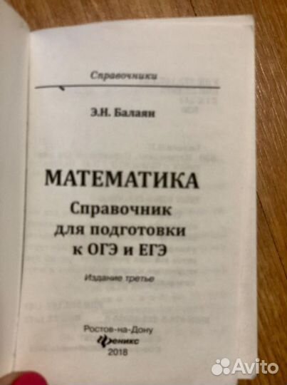 Карманный справочник