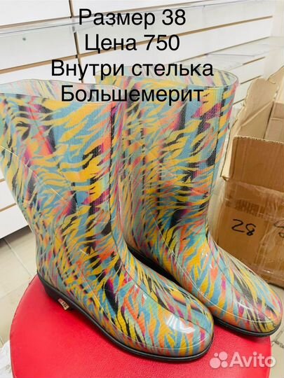 Резиновые сапоги