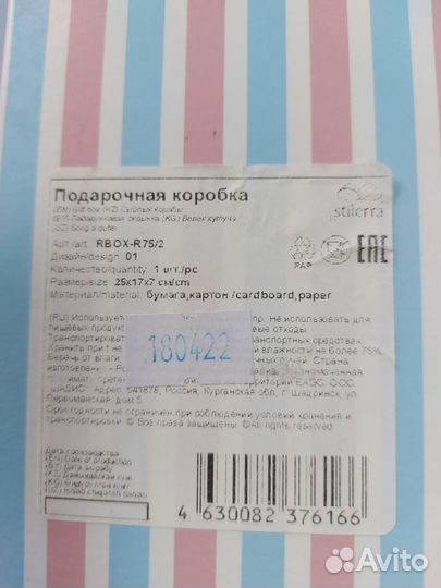 Бокс на гендер пати