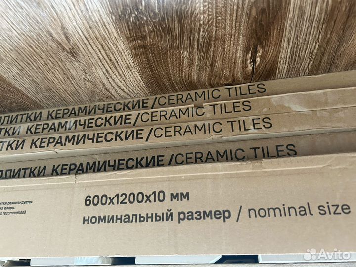 Плитка керамогранит 60 120