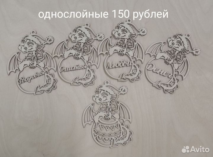 Ёлочные шары из дерева с символом года