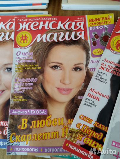 Журнал женская магия в количестве 28 штук