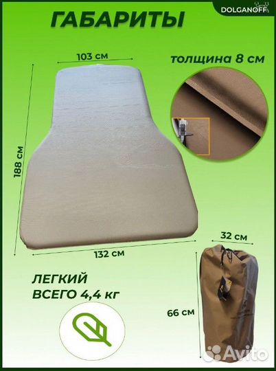 Самонадувающийся chanodug 188*132*8 коврик