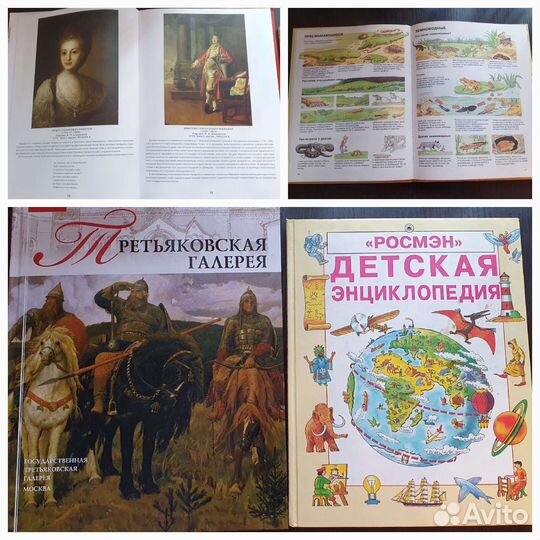 Книги и энциклопедии для детей