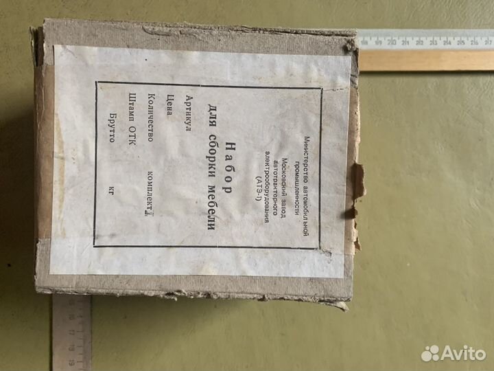 Новый инструмент СССР