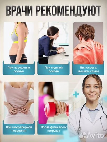 Корсет для осанки медицинский
