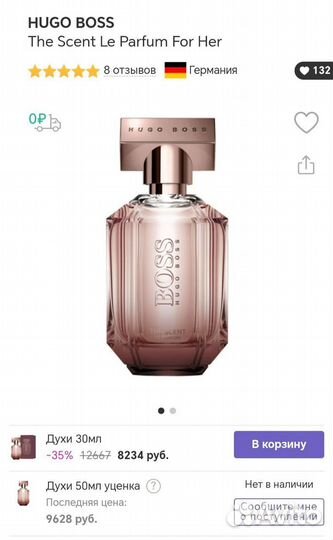 Boss The Scent Le Parfum for Her для женщин