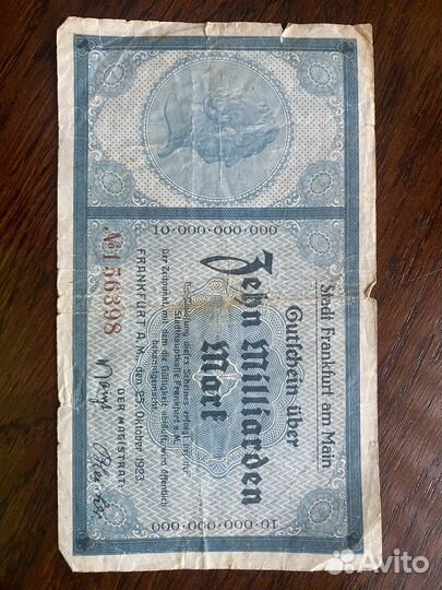 Купюры немецкие 1922-1923 г