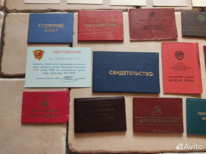 Документы СССР