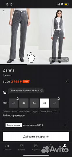 Джинсы zarina