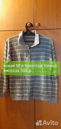 Мужские вещи