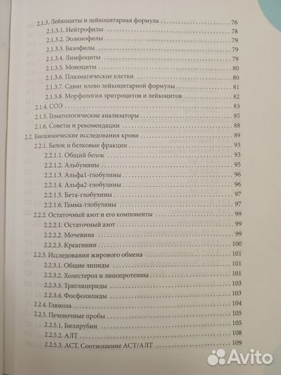 Справочник