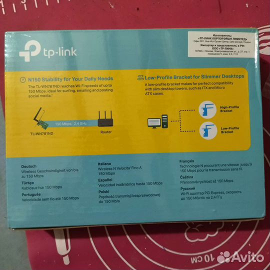 Модемы и роутеры