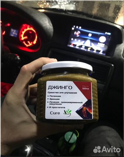 Джинго для мужского здоровья