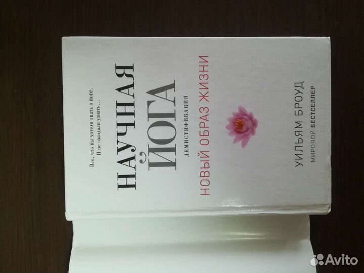 Книги по эзотерике, магии