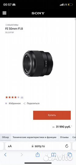 Объектив sony 50mm f1.8 (SAL - 50F18)