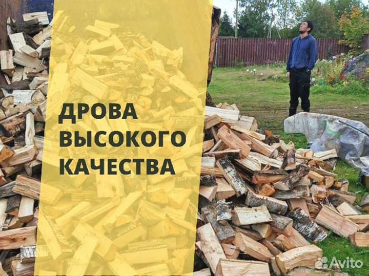 Дрова от производителя