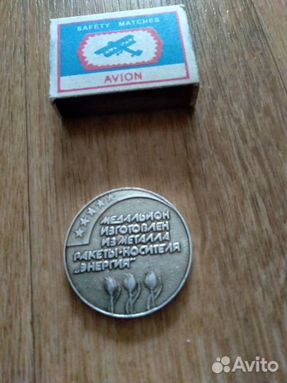 Медальон в честь запуска с Байконура