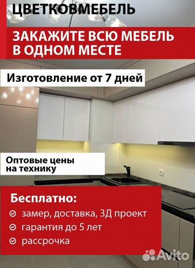 Кухня акрил артикул 86613