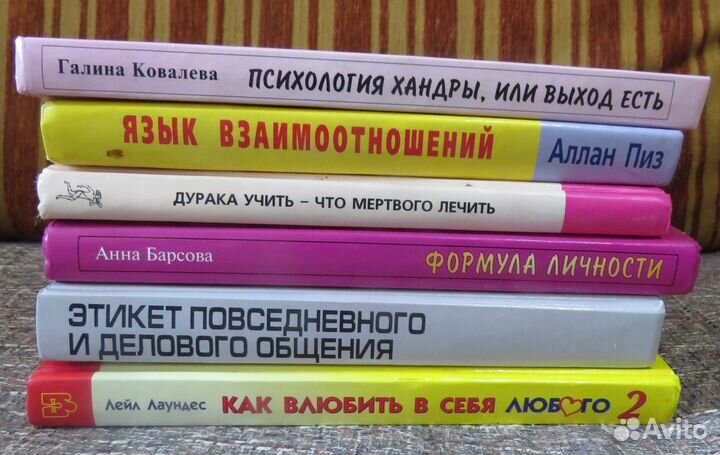 Книги по психологии