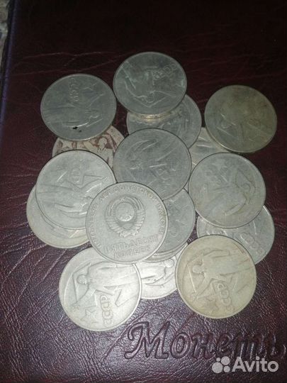Монеты 50 лет Советской власти