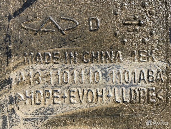 Топливный бак Chery Bonus a13 2012