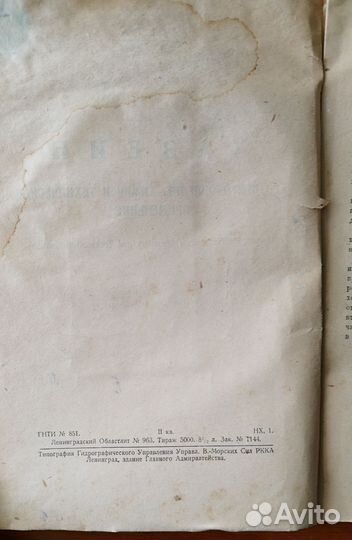 Е.Г.Тэг Казеин,1931 г