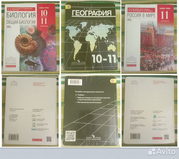 Счеты абакус,школьные учебники начальн,8-11класс