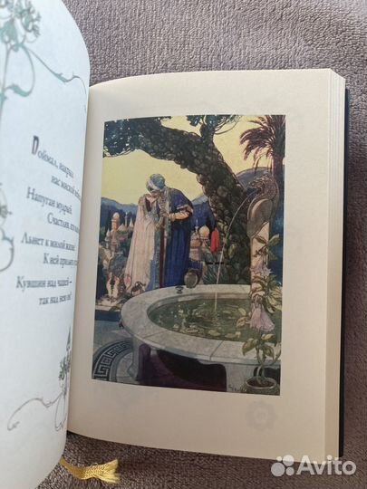 Омар Хайям Рубаи подарочная книга