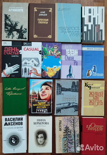 Русские и советские писатели