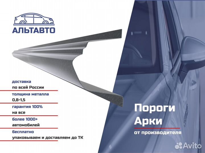 Кузовной порог Peugeot 407 универсал