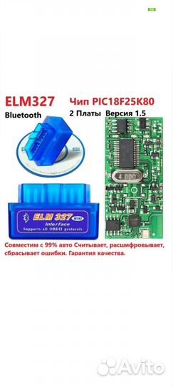 Elm327 obd2 сканер