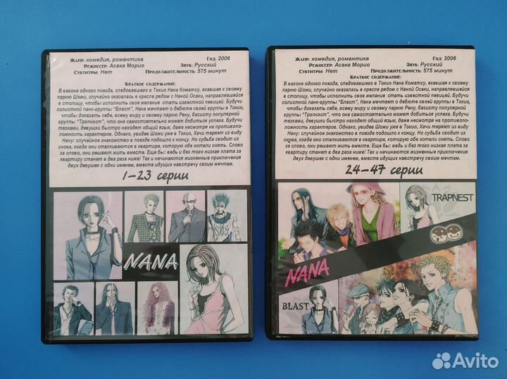 Диски с аниме Nana
