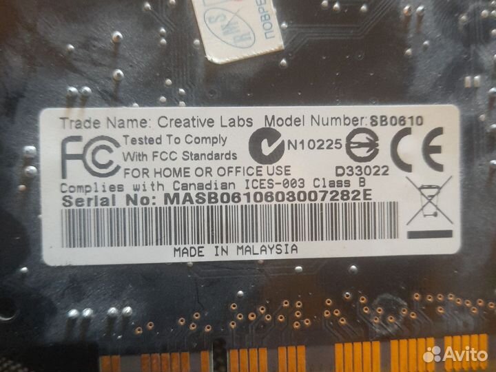 Звуковая карта Sound blaster