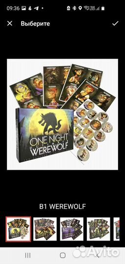 Настольная игра Ultimate Werewolf