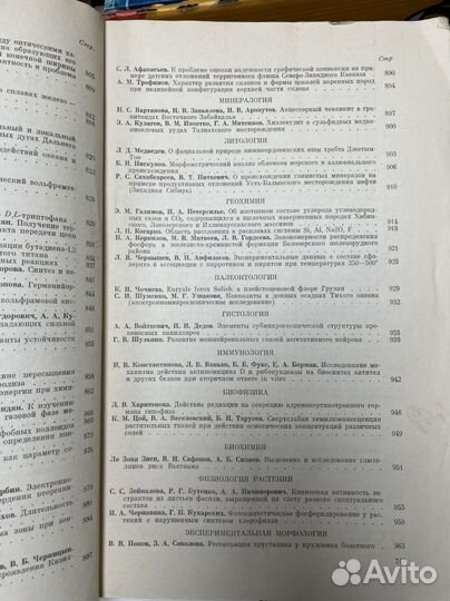 Доклады Академии Наук СССР № 176 за 1967 г