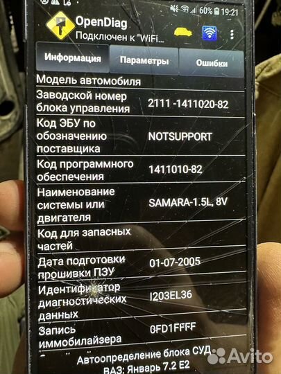 Разбор ваз 2114