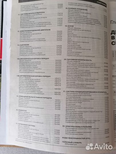 Продам руководство по ремонту и эксплуатации автом