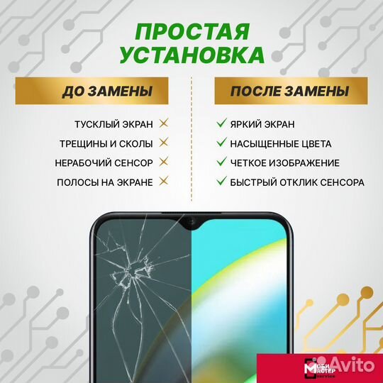 Дисплей для oppo A53