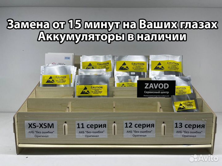 Замена аккумулятора iPhone