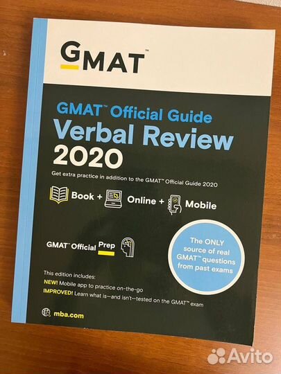 Gmat official guaide 2020 (новые)