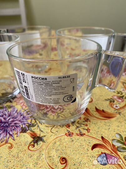 Кружка икеа Стельна 230 мл