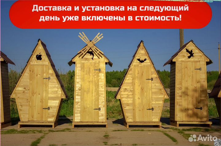 Уличный туалет